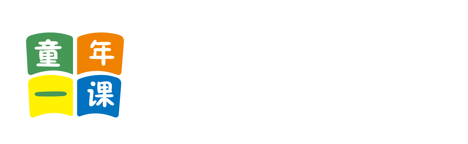 小骚屄啪啪挨操视频北京童年一课助学发展中心